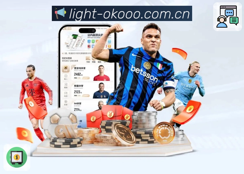 澳客官方入口App